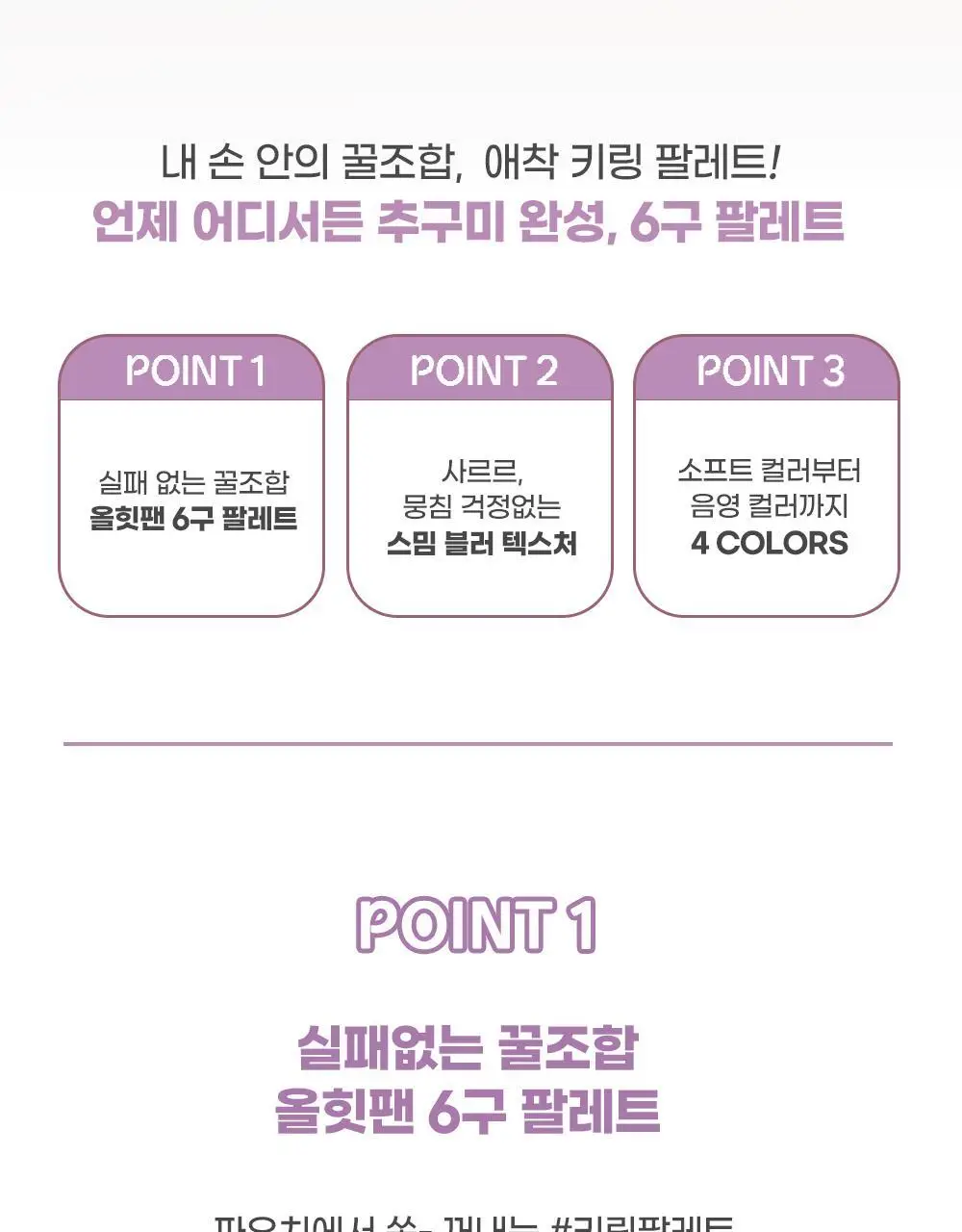 [5월 올영픽/포켓몬 에디션/NEW]컬러그램 포켓링 아이 팔레트 5COLOR 상세페이지 7